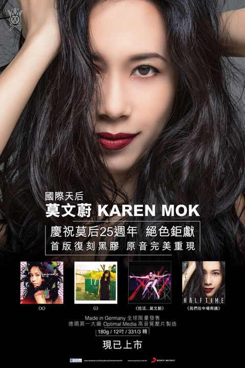 Karen Mok 25thAnniversary