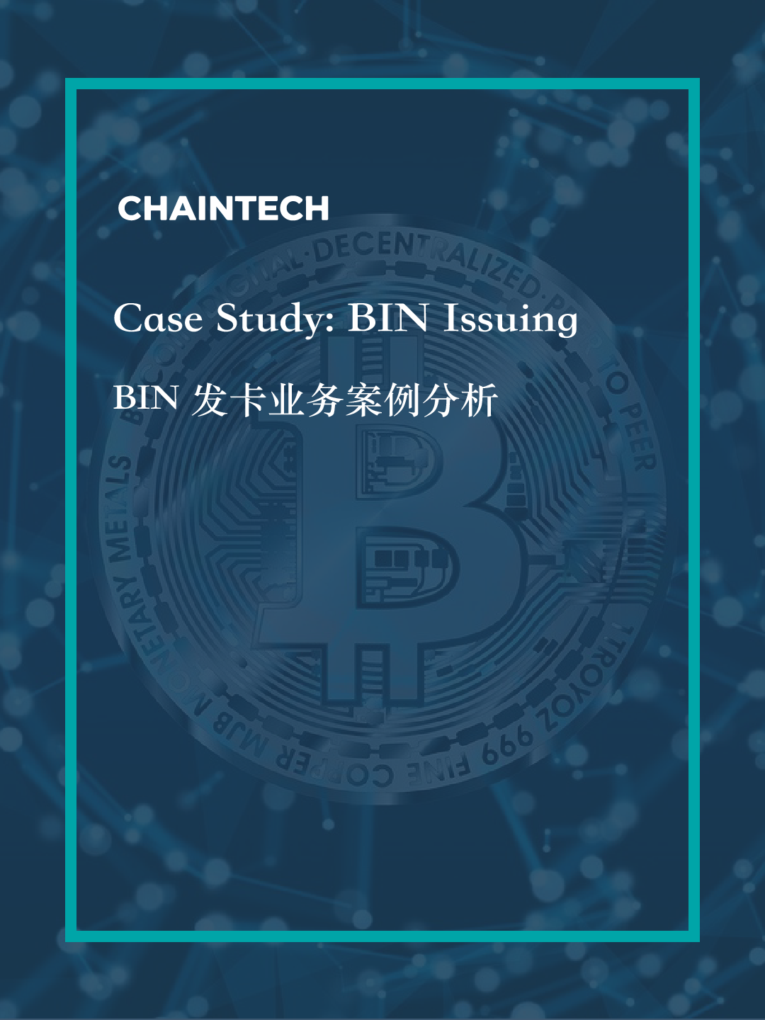 Case Study: BIN Issuing