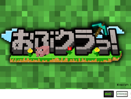 ORB GARDEN主催でMinecraftのストリーマーサーバー「おぶクラっ」が開幕