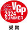 VGP 2024 SUMMER ピュアオーディオ 受賞