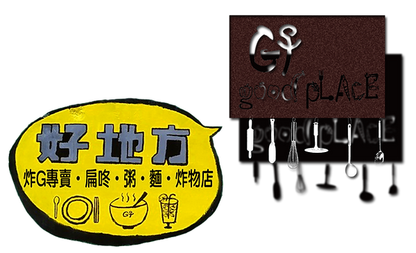 好地方後牆圖2023.png