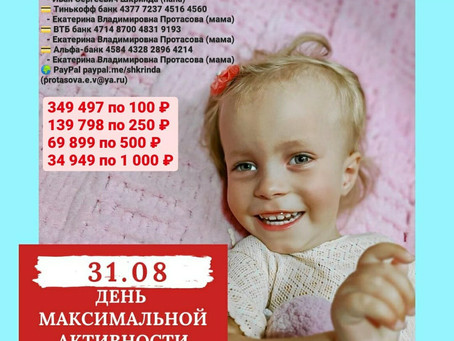 Отчет по поступлениям на 31 августа 2020 г.
