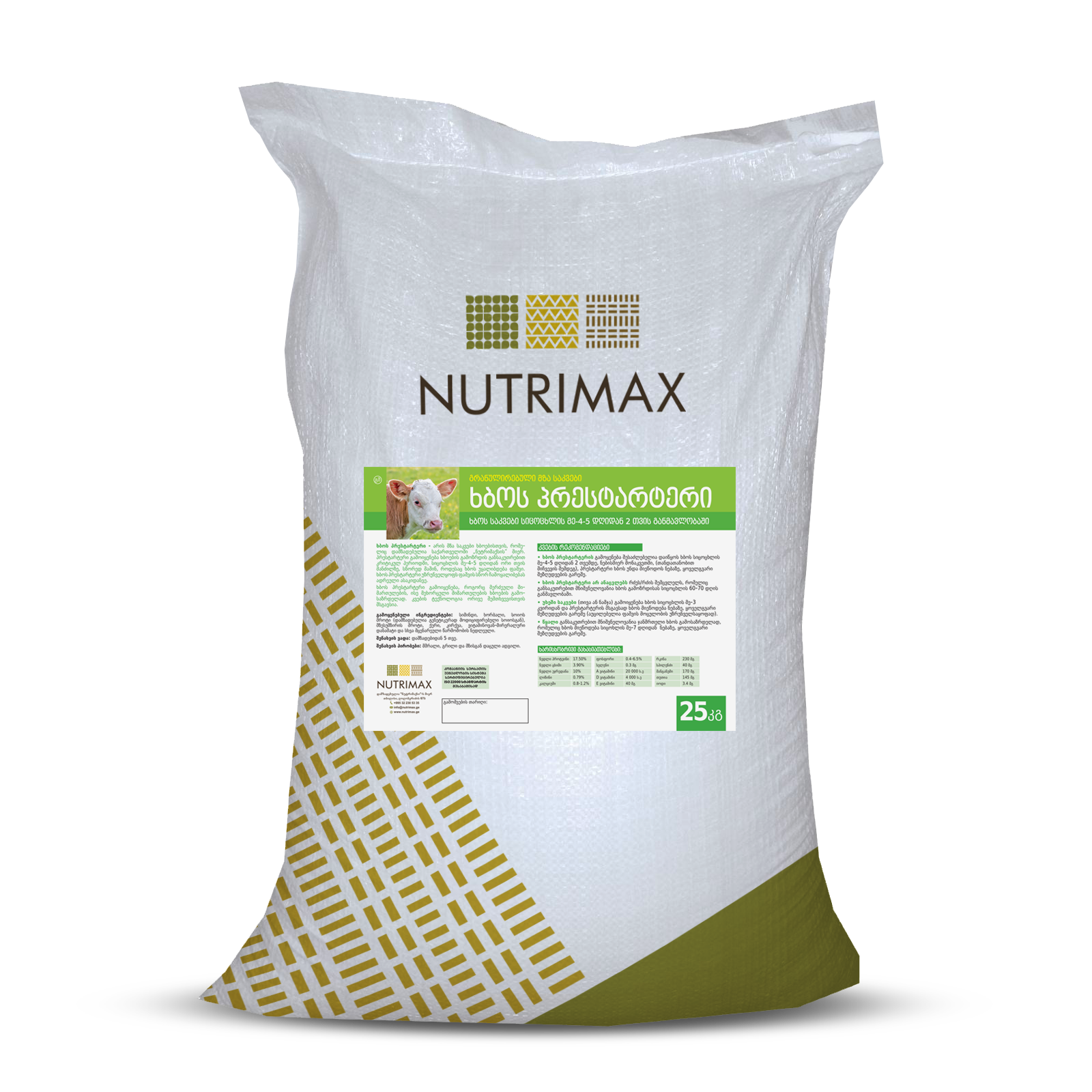 ხბოს პრესტარტერი