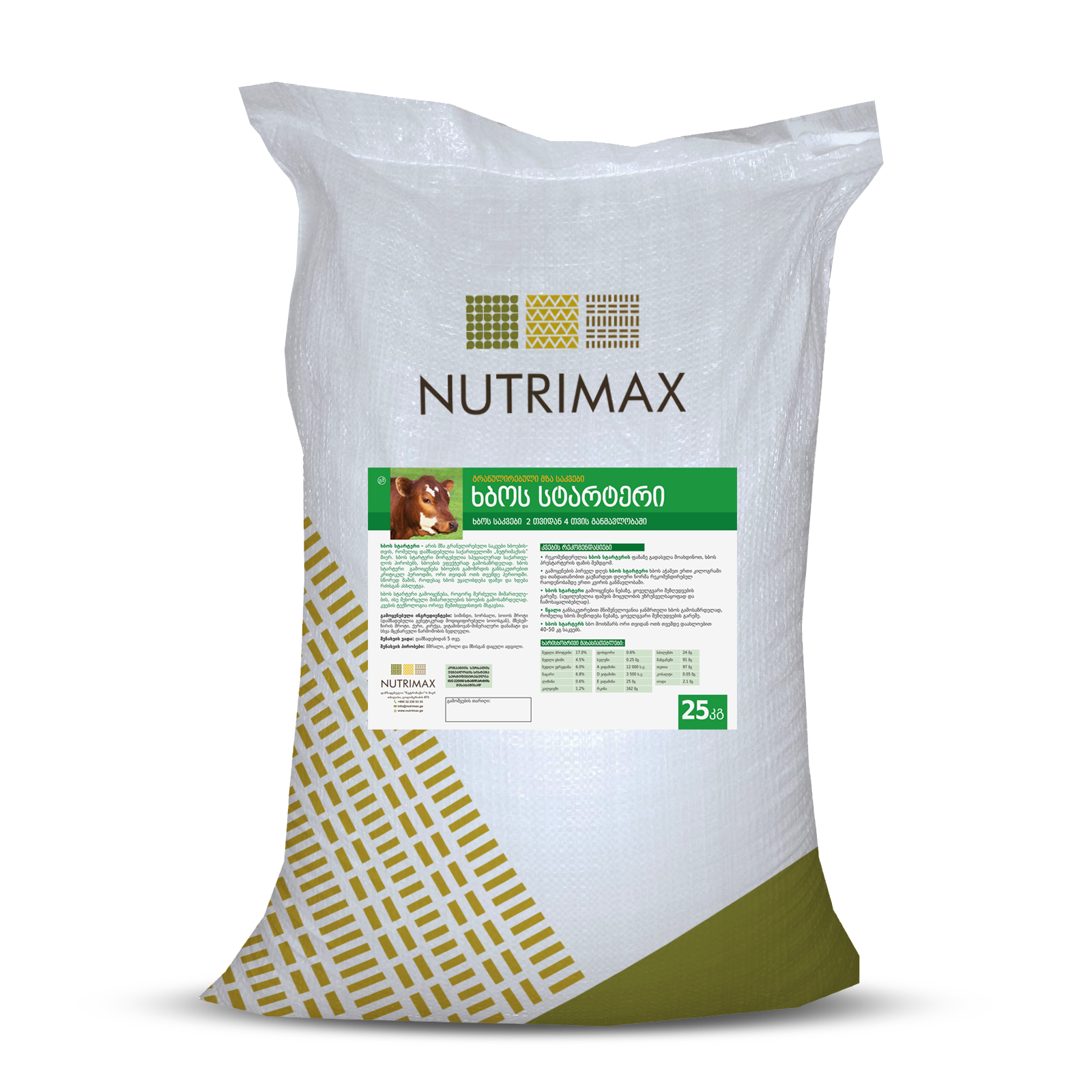 ხბოს სტარტერი