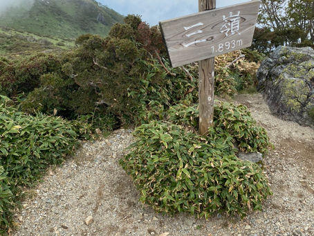9月20日〜22日 剣山、三嶺、石鎚山〜瓶ヶ森