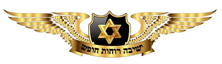 yeshiva-escudo-oficial-recortado.jpeg