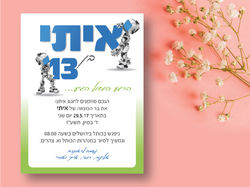 הזמנות לאירועים