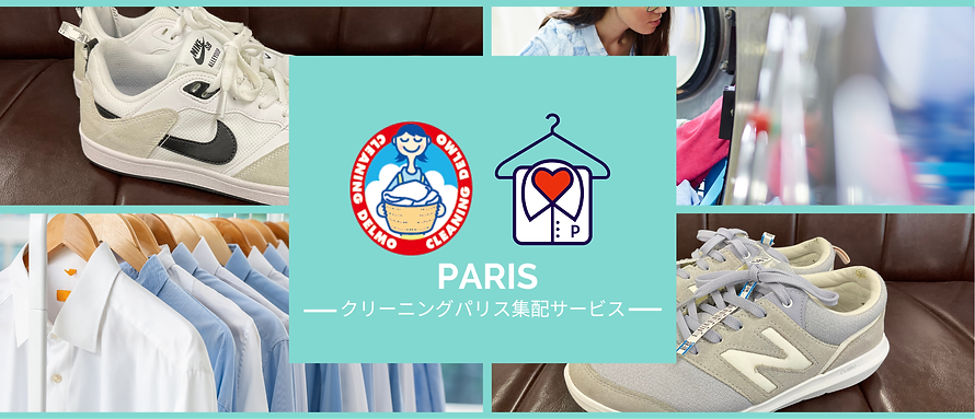 集配ページトップ画像.png
