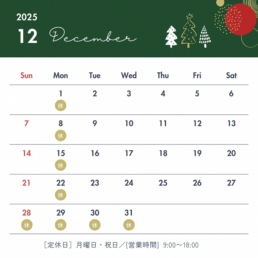 2025年12月カレンダー