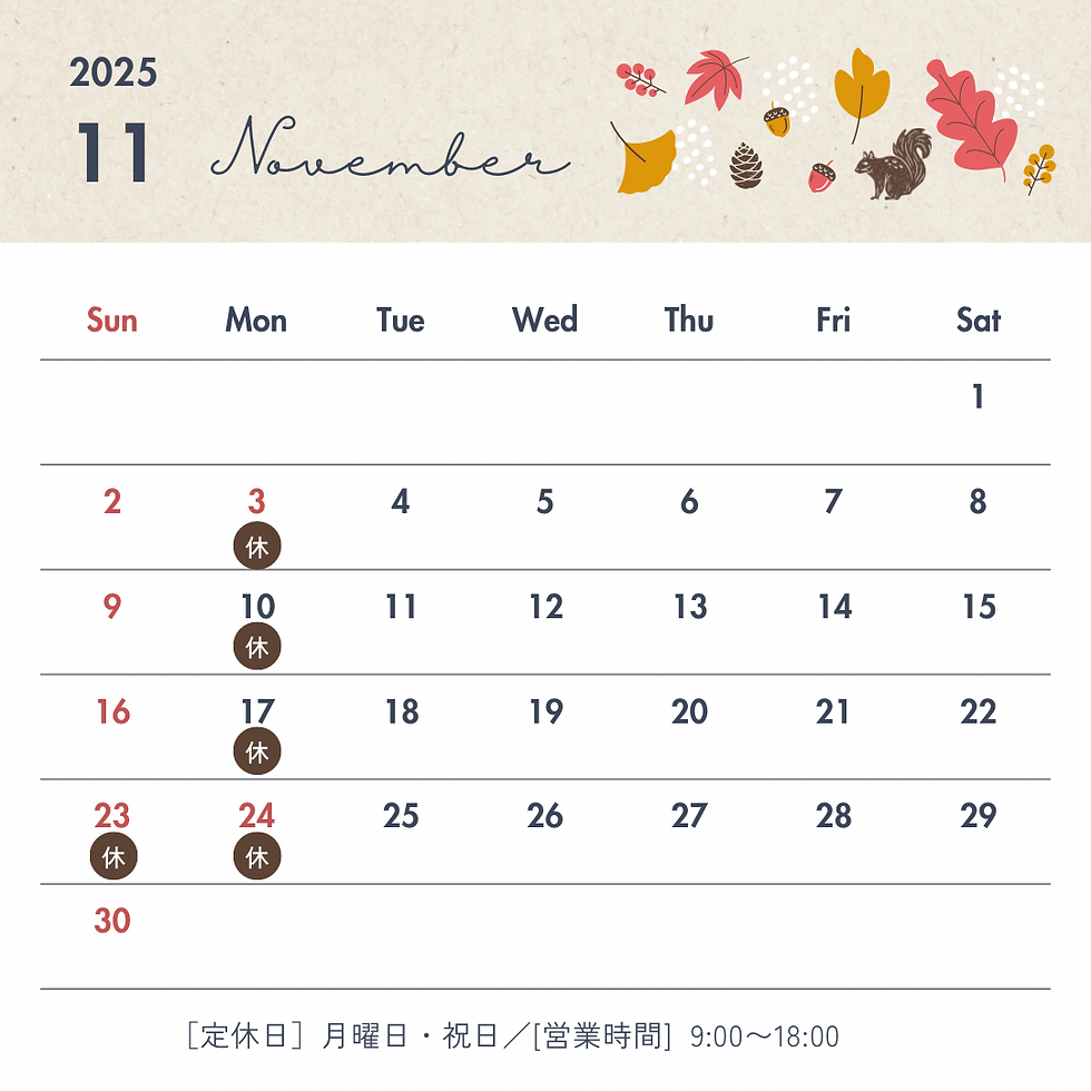 2025年11月カレンダー