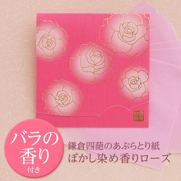 サムネイル： ぼかし染め香りローズ