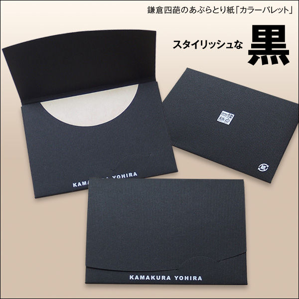 サムネイル： 「絹すき」カラーパレット