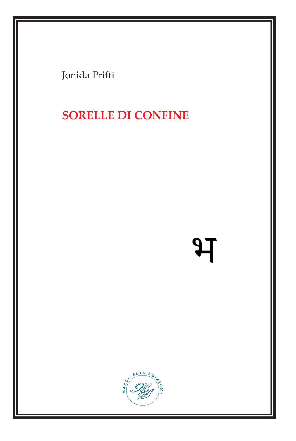 SORELLE DI CONFINE
