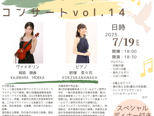 ことりのさえずりコンサート vol.13