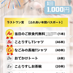 夏のことりくじ