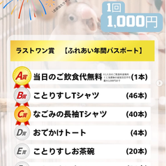 夏のことりくじ