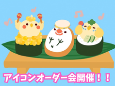 ことりすし