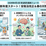 【2026/4/1】4月の安全衛生最新ニュース｜本日施行の安衛法改正（一人親方対策）と、春の交通安全・メンタルヘルス対策とは？