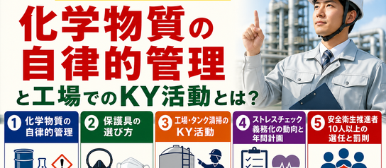 safety-news-20260630-chemical-stresscheck