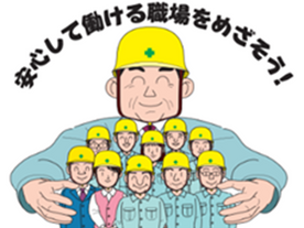 職長等に対する安全衛生教育の対象業種が拡大されます!