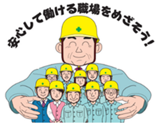 職長等に対する安全衛生教育の対象業種が拡大されます!