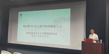 【講演会・セミナー】「私が気づいた人生での大切なこと」/関西国際学園神戸校