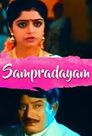 Sampradayam (1996) movie poster