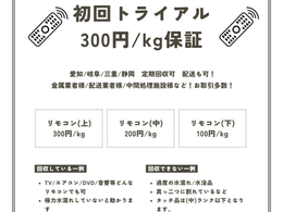 2025年5月 リモコン買取単価
