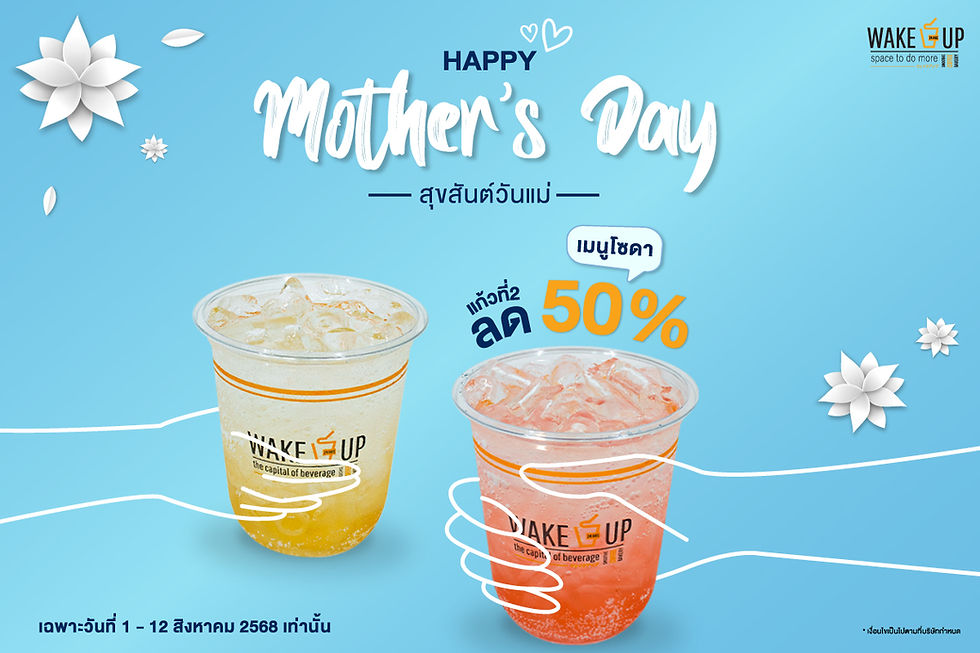 เมนูโซดา แก้วที่2 ลด 50%