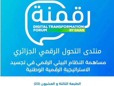 FORUM TRANSFORMATION NUMERIQUE ALGERIE