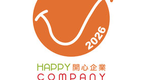 創基工程榮獲「開心企業 10+」標誌 連續十年締造卓越職場文化