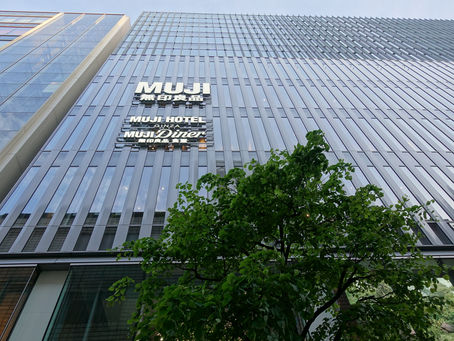 MUJI 銀座世界旗艦を訪問