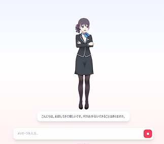 2. チャット画面_2.png