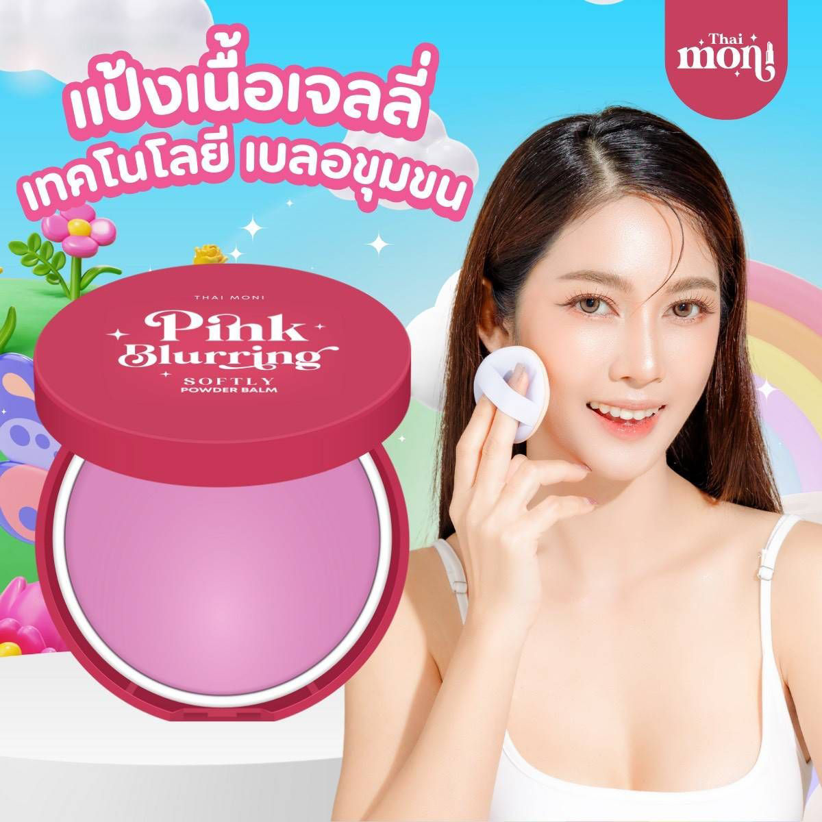 THAI MONI Pink Blurring Softly Powder Balm 8g