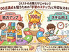 【テストの点数だけじゃない】100点満点を狙うための「学習のステップ」と大切なスキル/260909