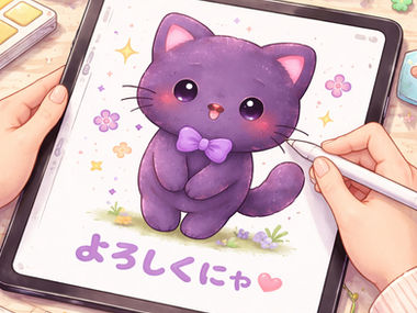 決めた！今日は文書作りの日。