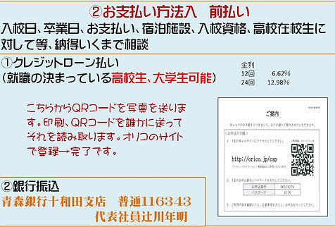 入校まで 資格 Towada28 入校まで 資格 Towada28