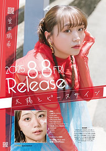 WORKS｜TERAMURA SO
