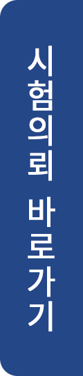 시험의뢰 바로가_한글_big.png