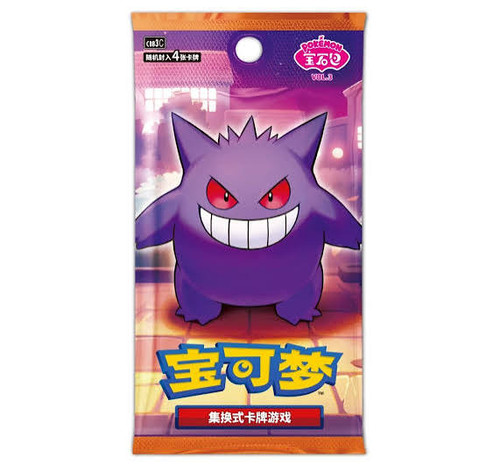 pokemon legend maker booster pack Chinese Pokémon Horizon Gem Vol.3- Pack Originally released February 2006. EX Legend Maker