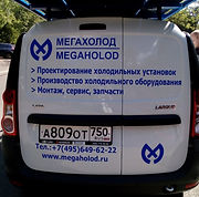 Рекламные наклейки на авто цена_edited.j