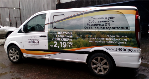 брендирование авто Мерседес .png