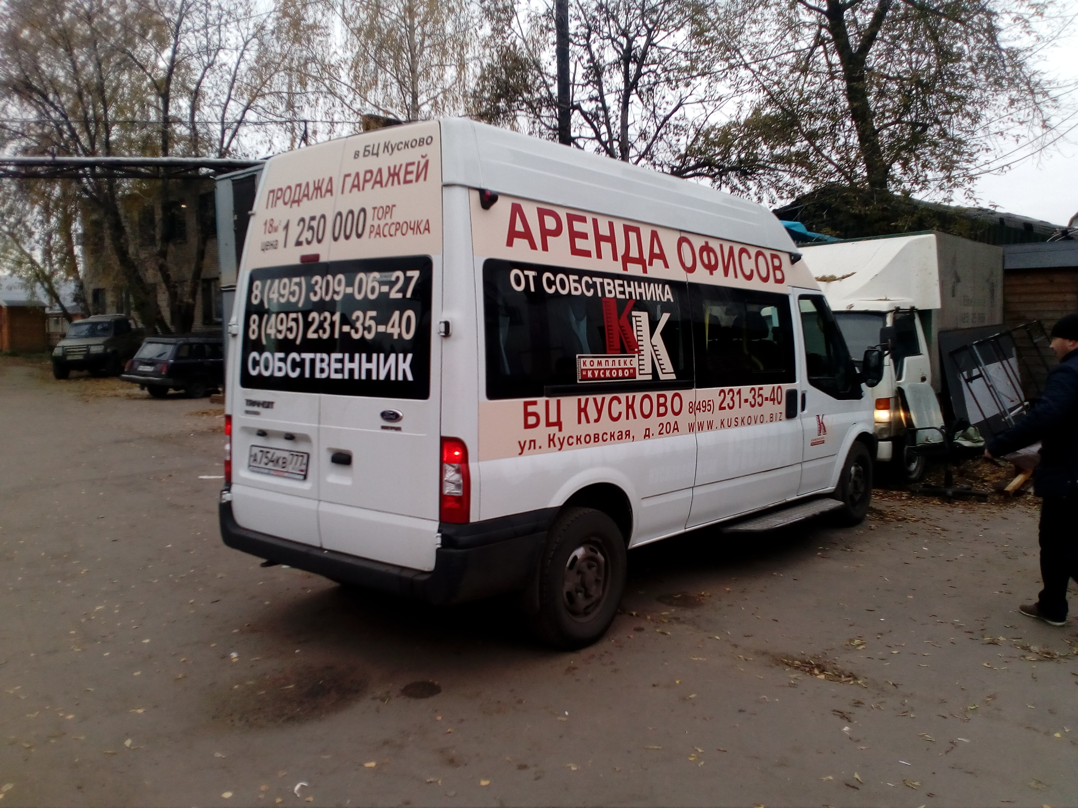 Заказать рекламу на микроавтобус Ford Transit в Москве