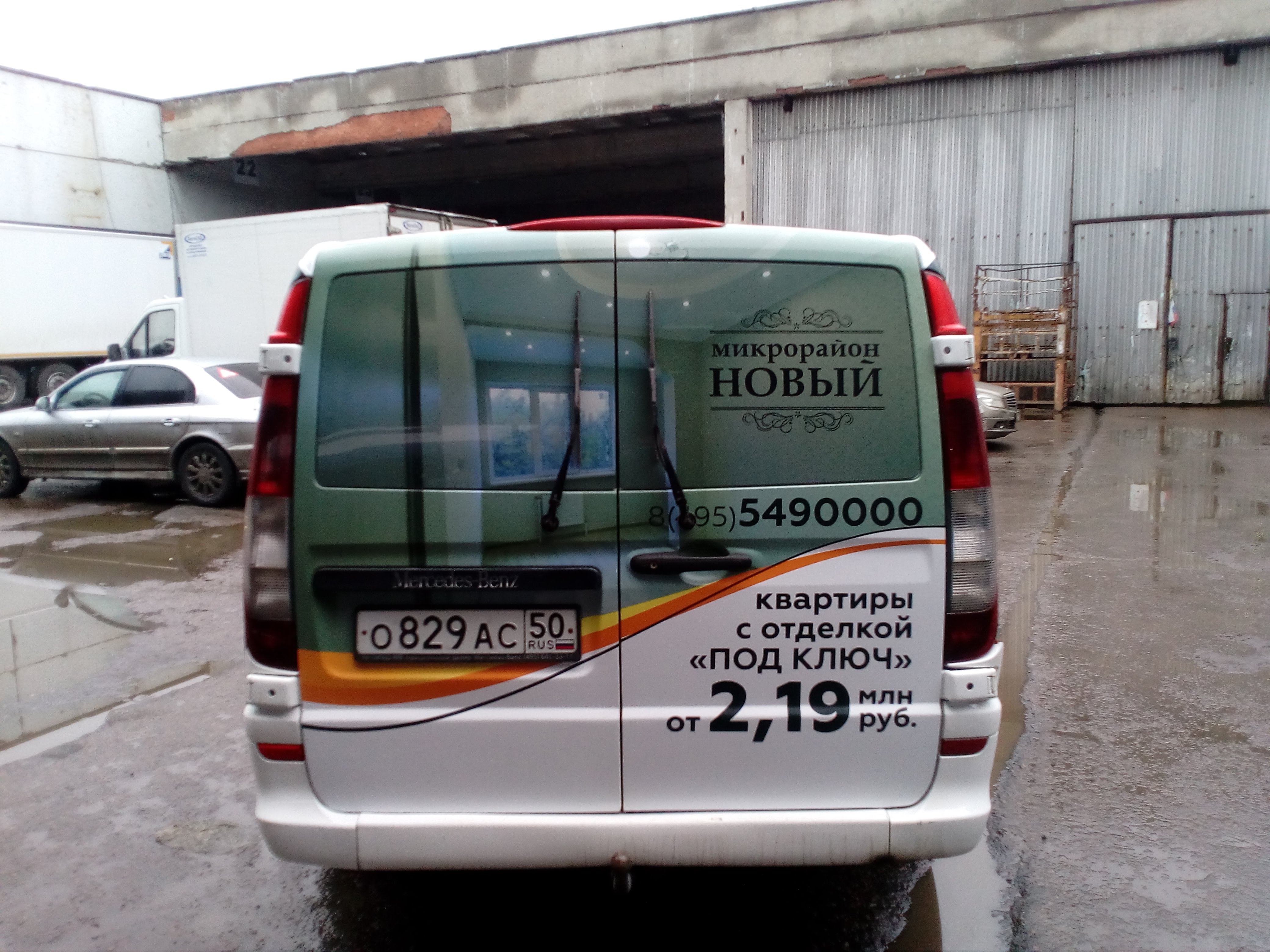 Брендиревание мерседес вито цена