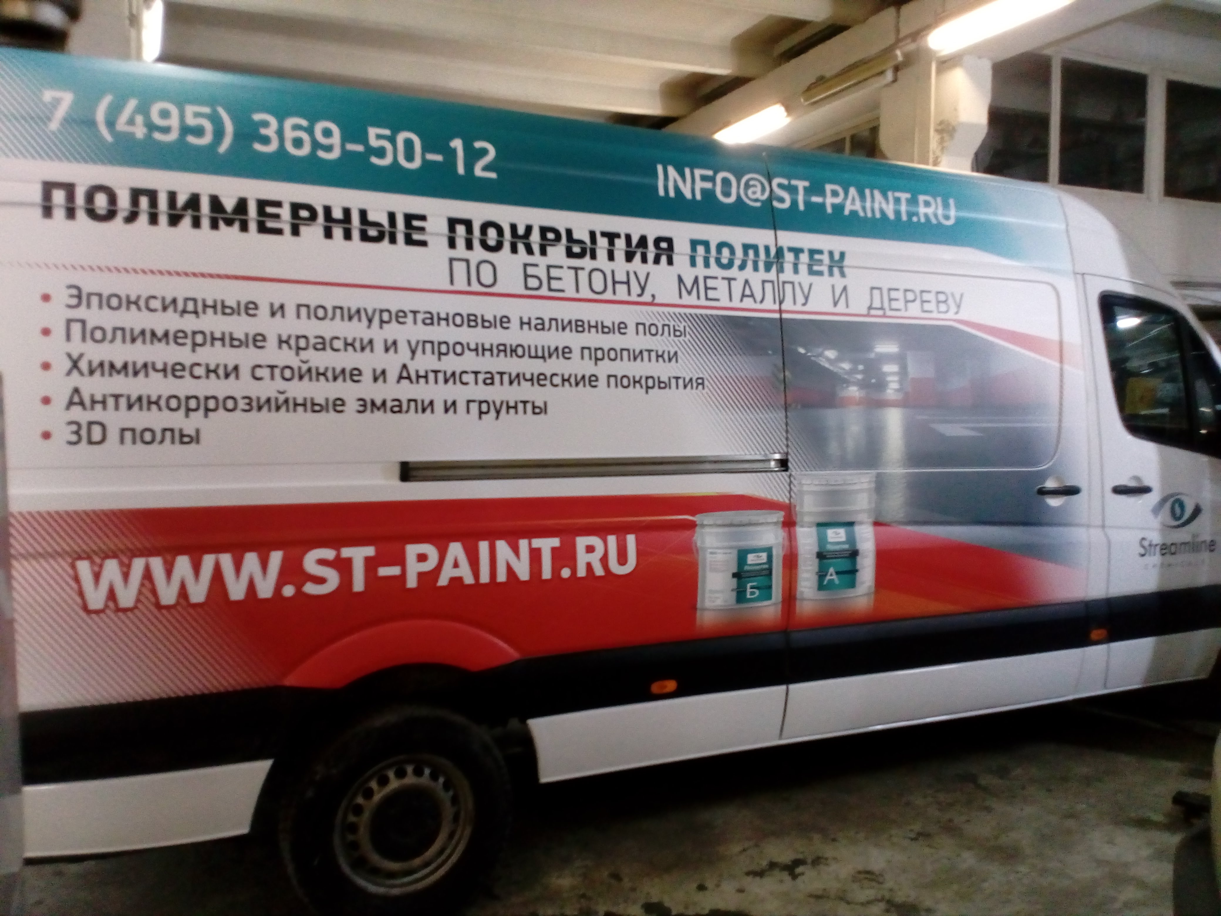 Рекламная оклейка микроавтобуса Mersedes Sprinter