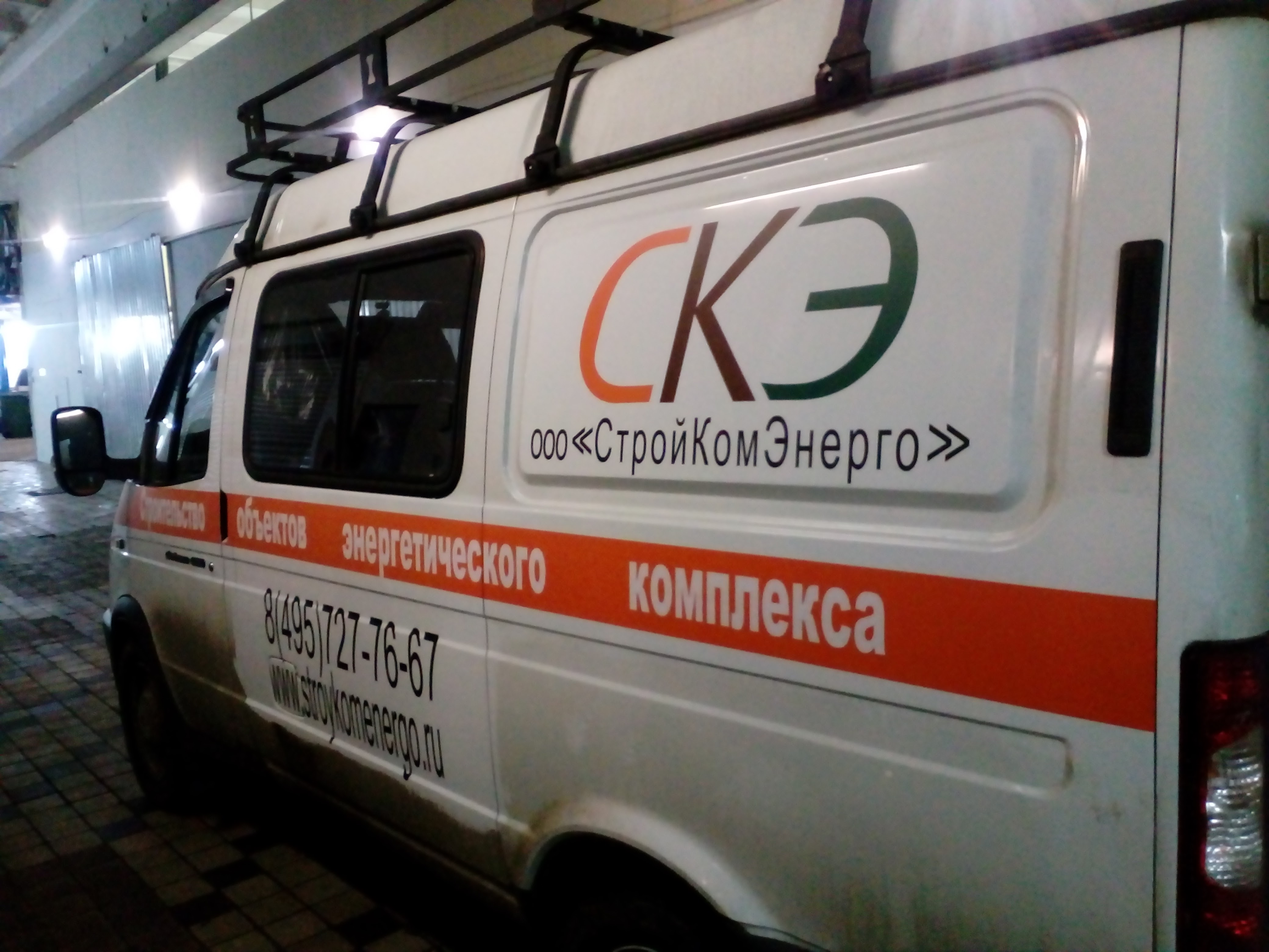 Реклама на микроавтобус Соболь
