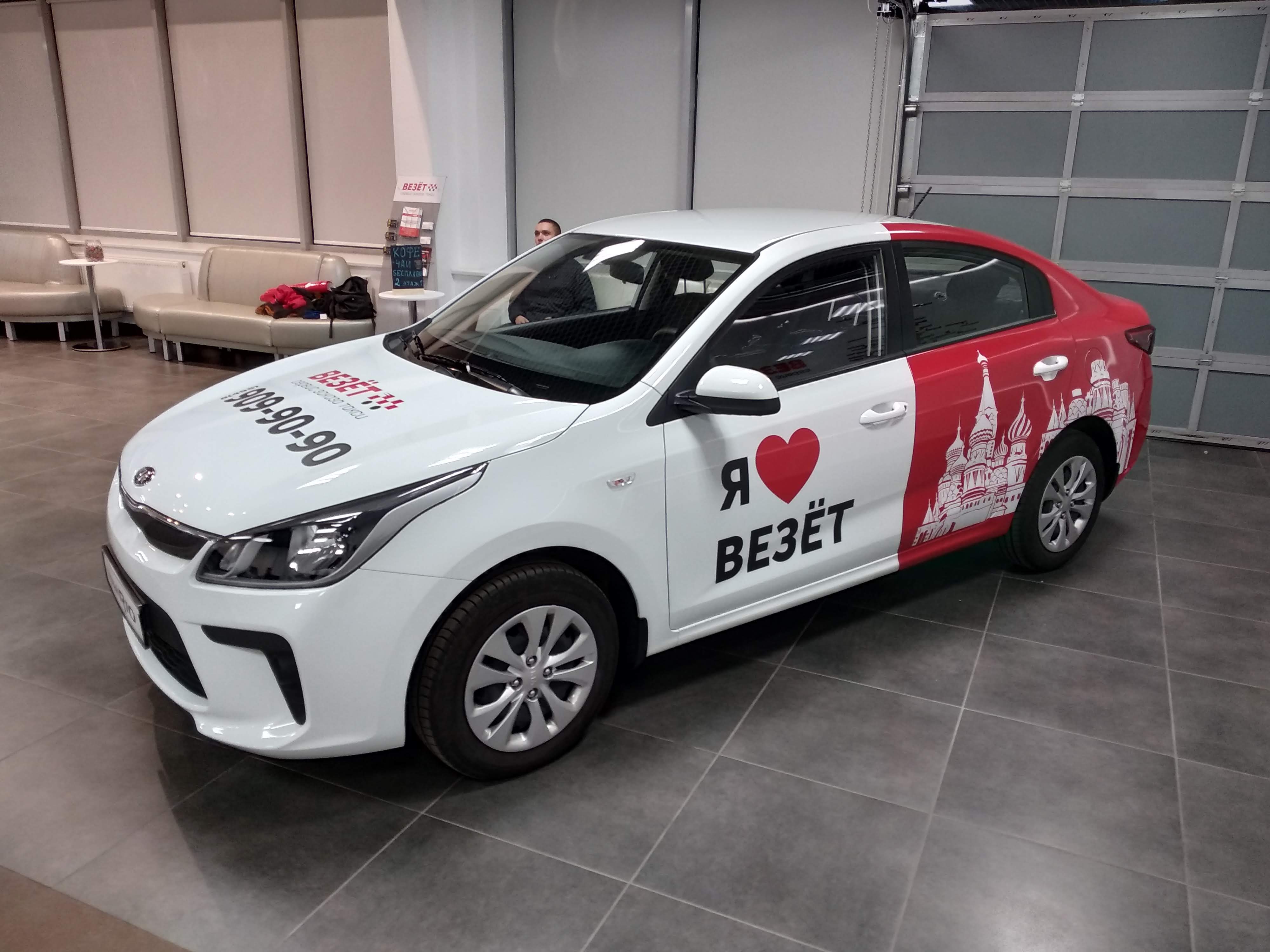 БРЕНДИРОВАНИЕ АВТОМОБИЛЯ киа рио