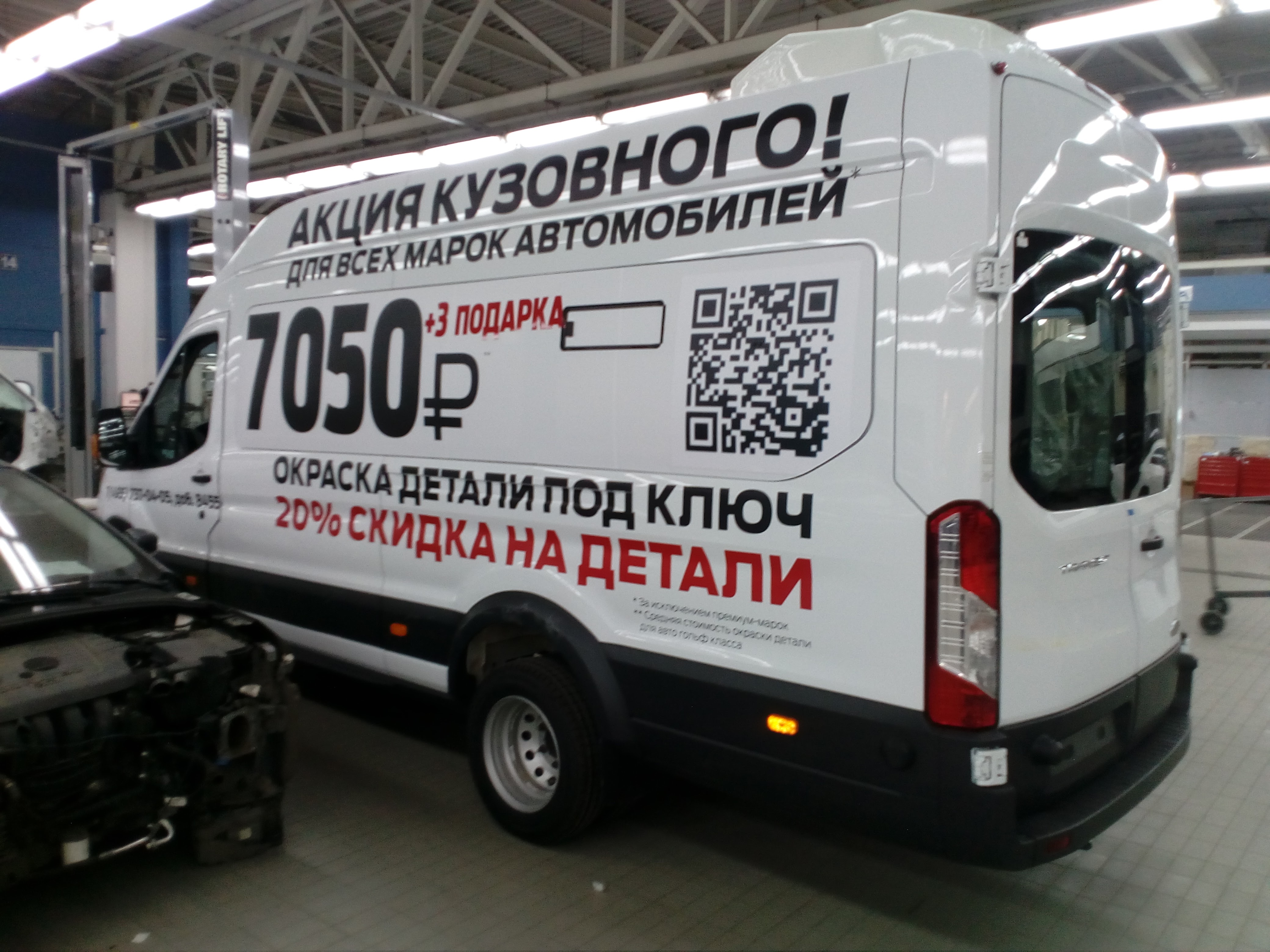 Брендирование автотранспорта