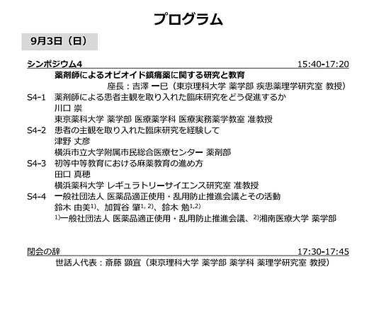 スクリーンショット 2023-08-19 100120.png