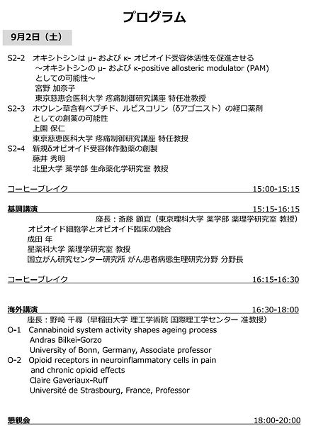 スクリーンショット 2023-08-19 100108_edited.jpg